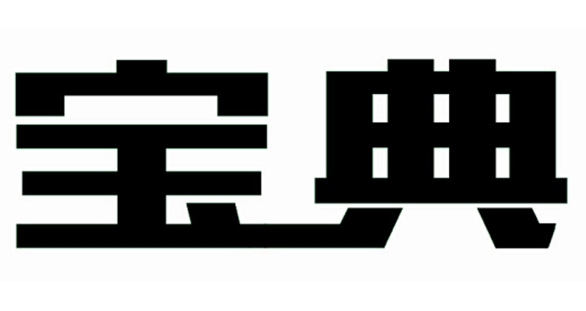 年底结算翻盘宝典|施工合同无效时价款结算的27条宝典