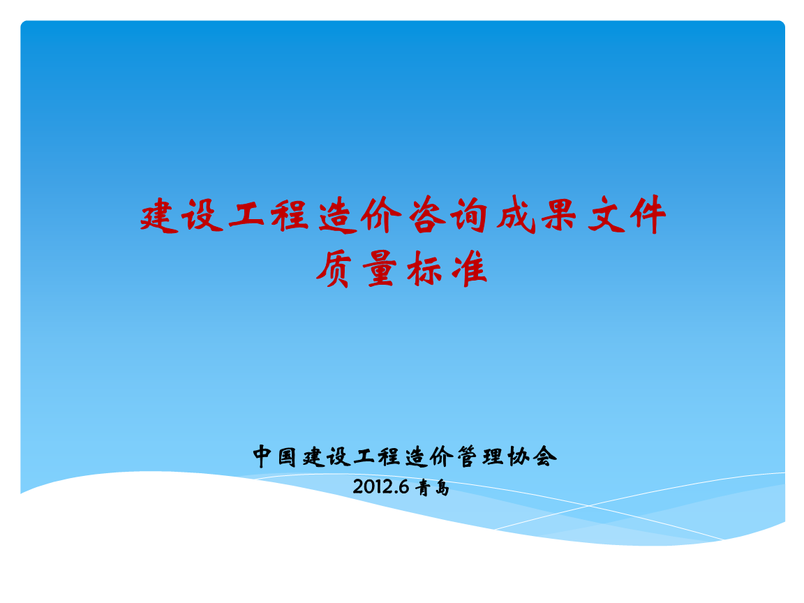 造价咨询成果离谱，导致全行业叫苦不迭，政府开始打击了！