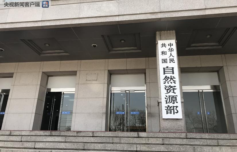 自然资源部关于完善工业用地供应政策支持实体经济发展的通知